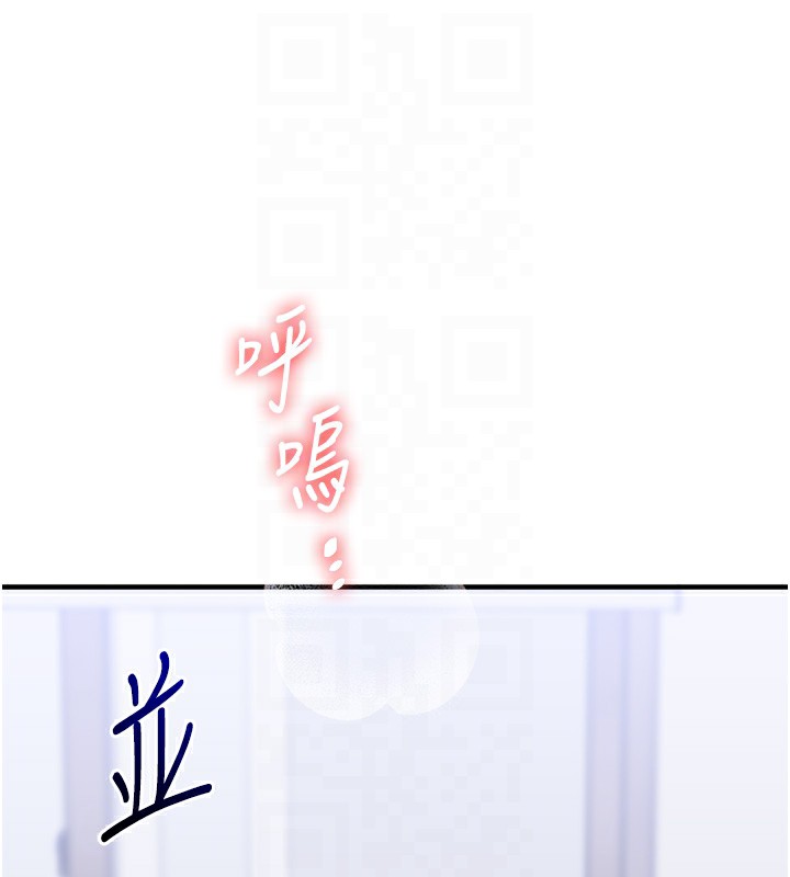 《玩轉學姊》漫画 第72話-天降的黃色邀請函