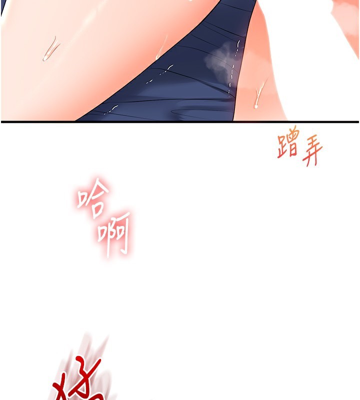 《玩轉學姊》漫画 第72話-天降的黃色邀請函