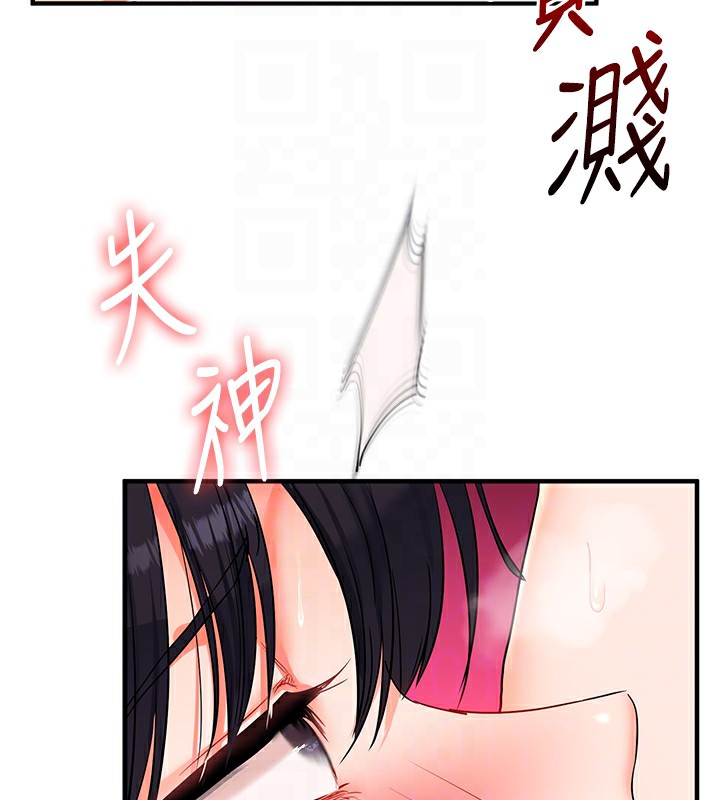 《玩轉學姊》漫画 第72話-天降的黃色邀請函