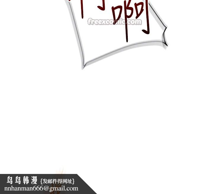 《玩轉學姊》漫画 第72話-天降的黃色邀請函