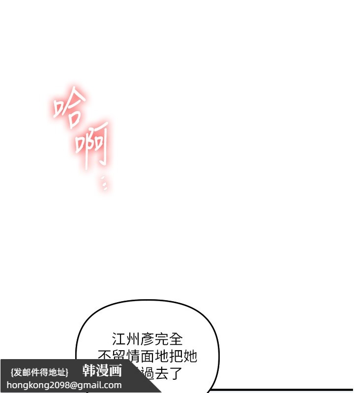 《玩轉學姊》漫画 第72話-天降的黃色邀請函