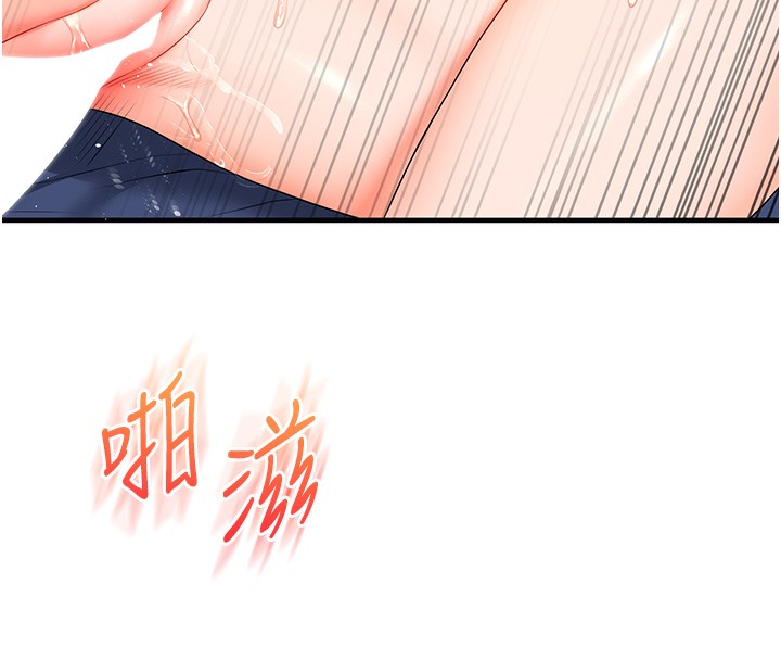 《玩轉學姊》漫画 第72話-天降的黃色邀請函