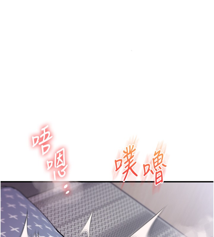 《玩轉學姊》漫画 第72話-天降的黃色邀請函