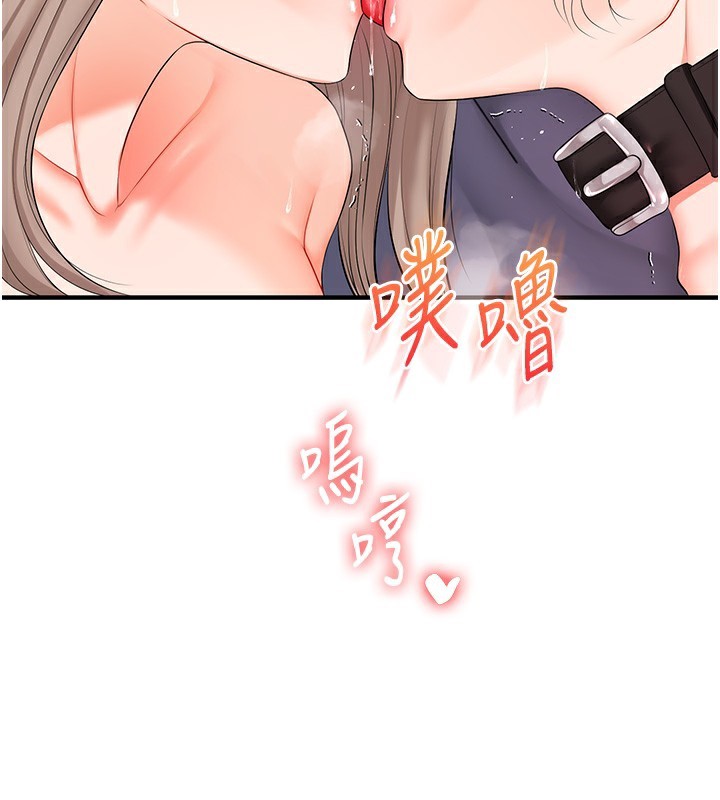 《玩轉學姊》漫画 第72話-天降的黃色邀請函