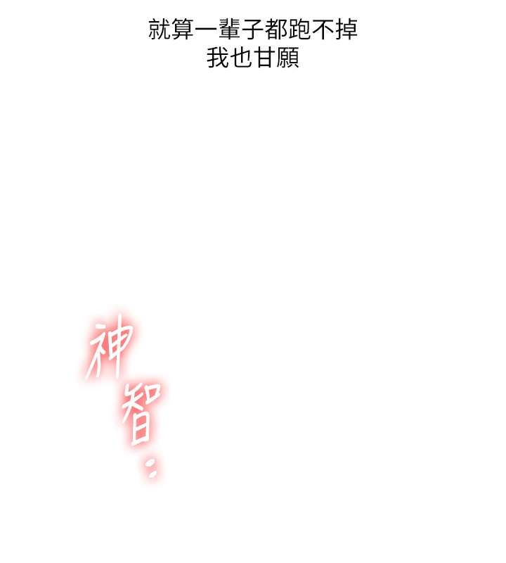 《玩轉學姊》漫画 第72話-天降的黃色邀請函