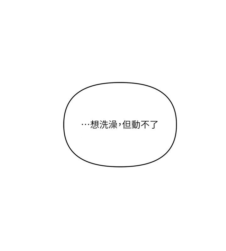 《玩轉學姊》漫画 第72話-天降的黃色邀請函