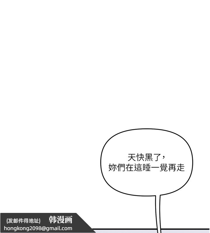 《玩轉學姊》漫画 第72話-天降的黃色邀請函