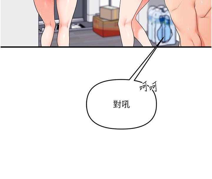 《玩轉學姊》漫画 第72話-天降的黃色邀請函