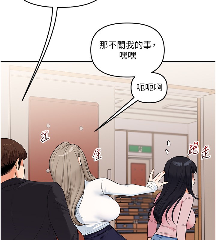 《玩轉學姊》漫画 第72話-天降的黃色邀請函