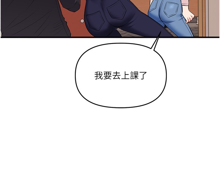《玩轉學姊》漫画 第72話-天降的黃色邀請函