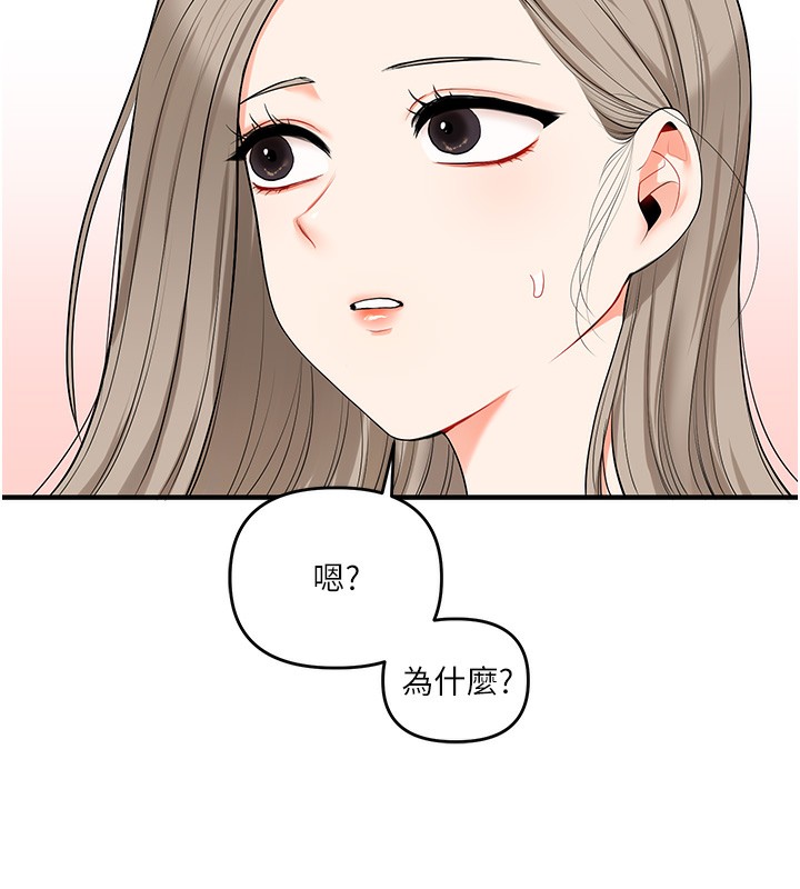 《玩轉學姊》漫画 第72話-天降的黃色邀請函