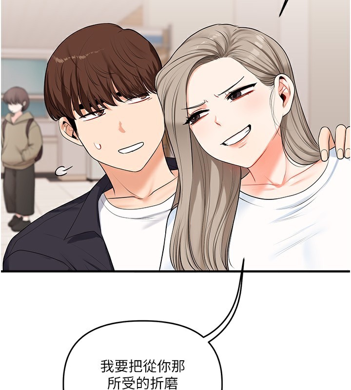 《玩轉學姊》漫画 第72話-天降的黃色邀請函