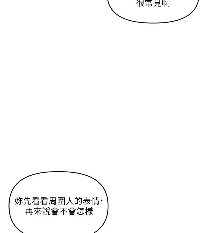 《玩轉學姊》漫画 第72話-天降的黃色邀請函