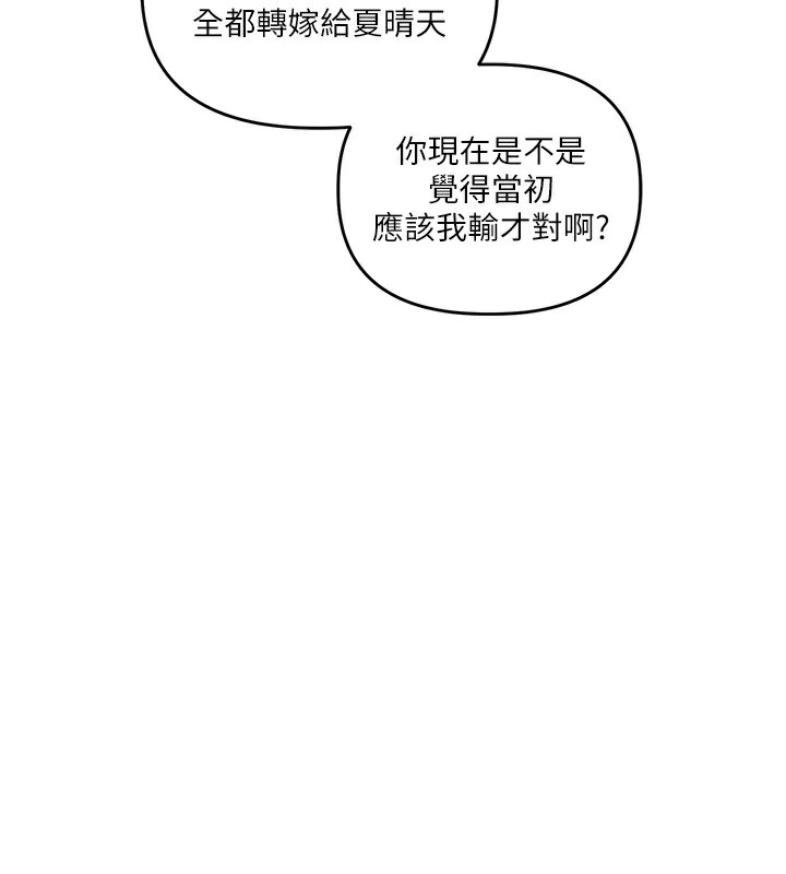 《玩轉學姊》漫画 第72話-天降的黃色邀請函