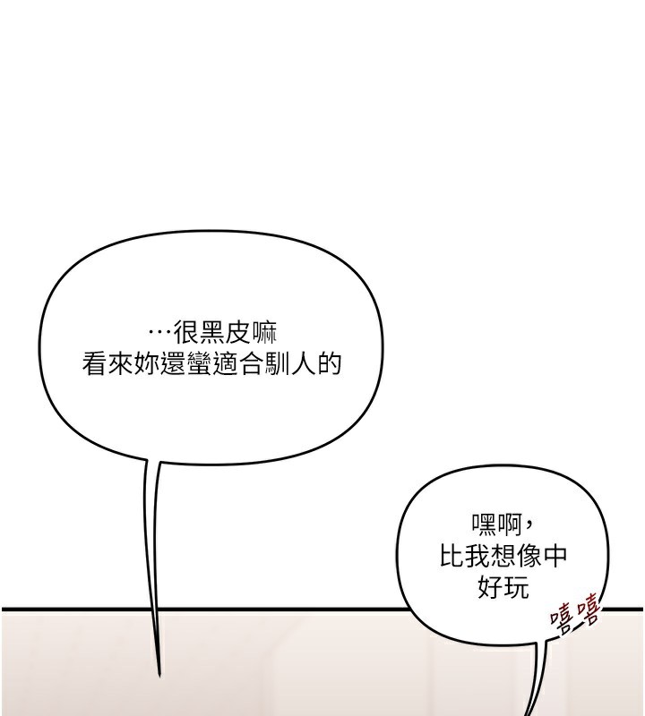 《玩轉學姊》漫画 第72話-天降的黃色邀請函