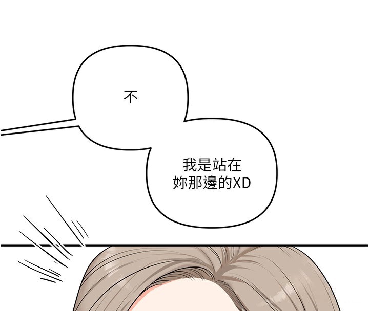 《玩轉學姊》漫画 第72話-天降的黃色邀請函
