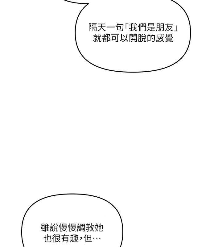《玩轉學姊》漫画 第72話-天降的黃色邀請函