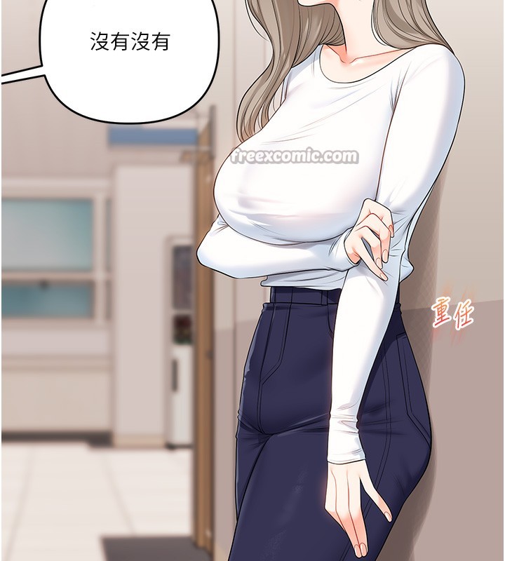 《玩轉學姊》漫画 第72話-天降的黃色邀請函