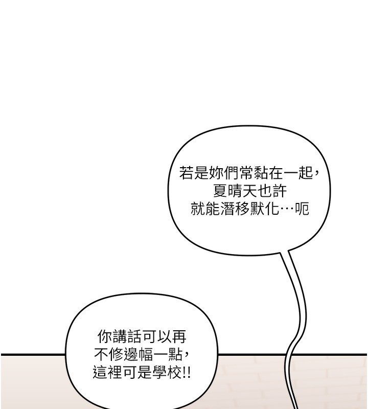 《玩轉學姊》漫画 第72話-天降的黃色邀請函