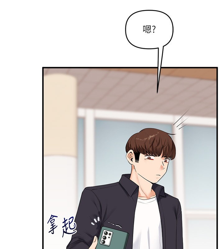 《玩轉學姊》漫画 第72話-天降的黃色邀請函
