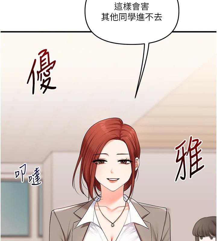 《玩轉學姊》漫画 第73話-偷錄激情交媾現場