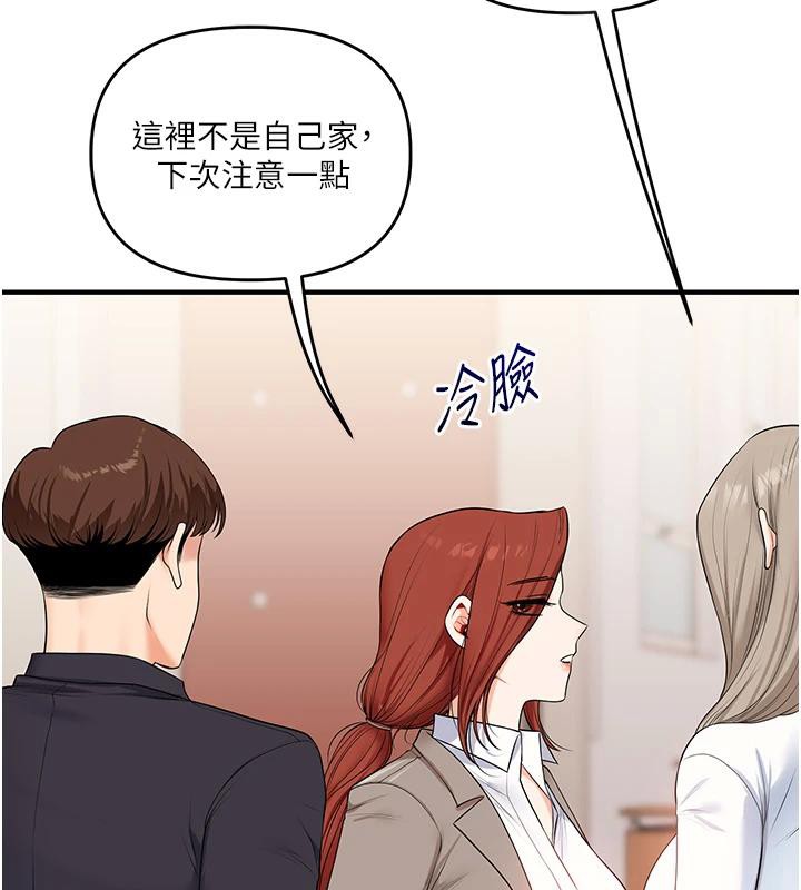 《玩轉學姊》漫画 第73話-偷錄激情交媾現場