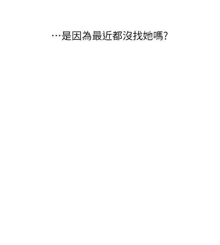《玩轉學姊》漫画 第73話-偷錄激情交媾現場