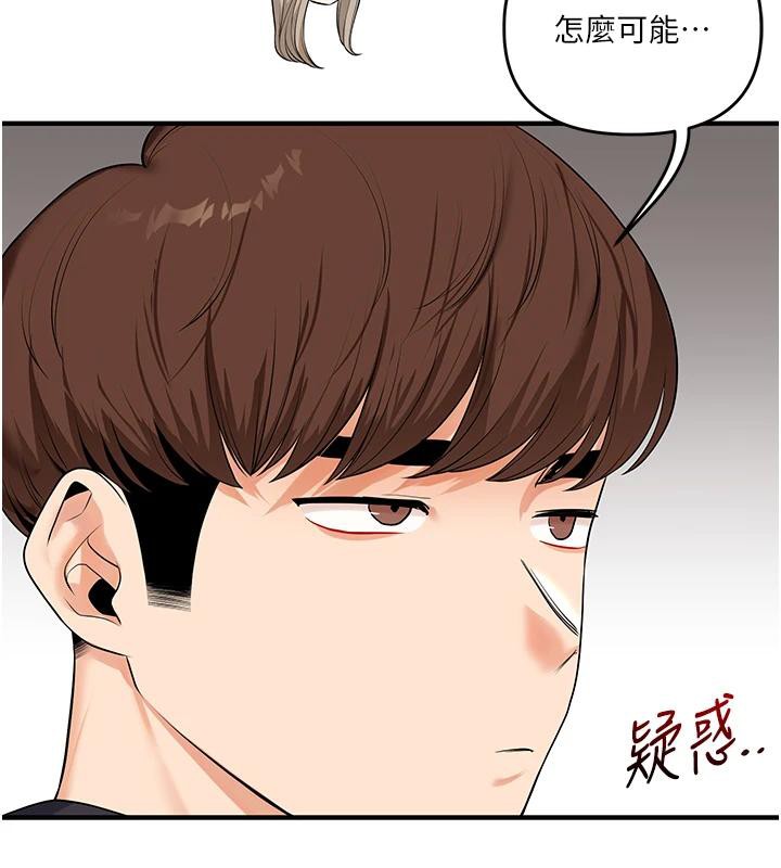 《玩轉學姊》漫画 第73話-偷錄激情交媾現場