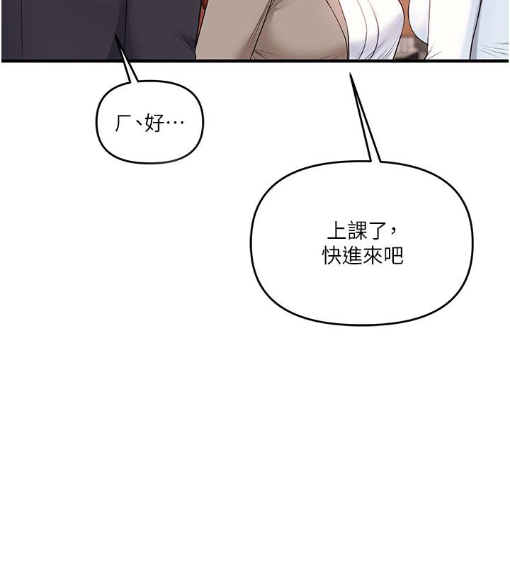《玩轉學姊》漫画 第73話-偷錄激情交媾現場