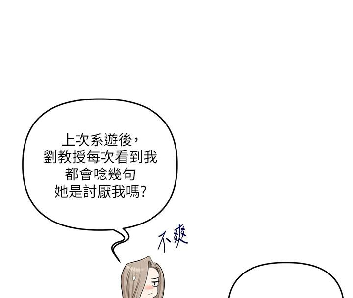 《玩轉學姊》漫画 第73話-偷錄激情交媾現場