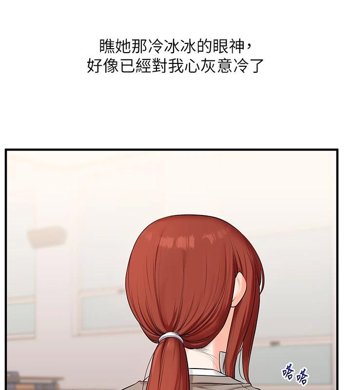 《玩轉學姊》漫画 第73話-偷錄激情交媾現場