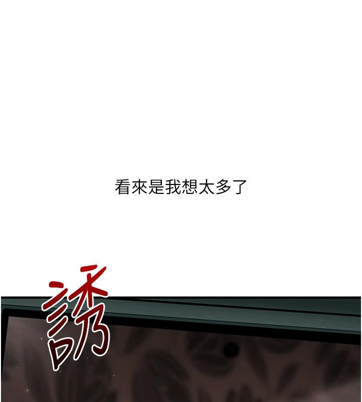 《玩轉學姊》漫画 第73話-偷錄激情交媾現場