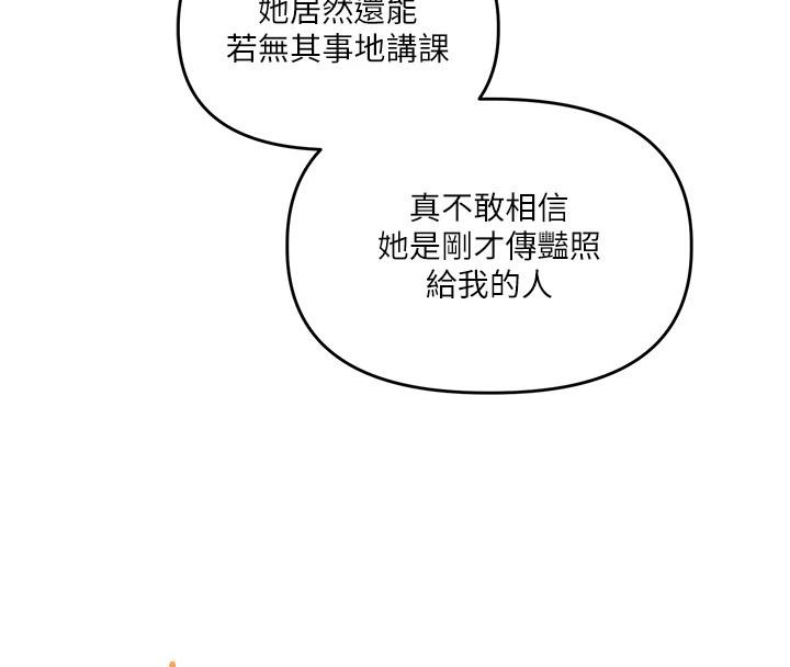 《玩轉學姊》漫画 第73話-偷錄激情交媾現場