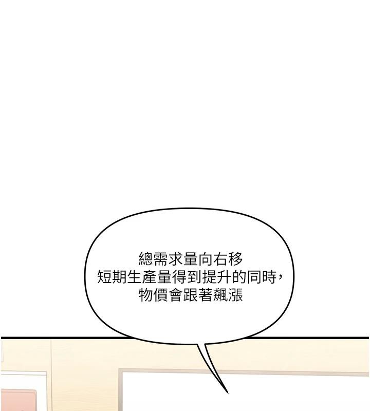 《玩轉學姊》漫画 第73話-偷錄激情交媾現場