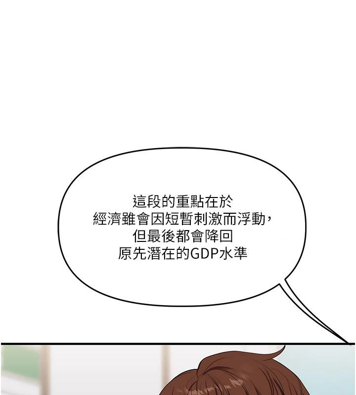 《玩轉學姊》漫画 第73話-偷錄激情交媾現場