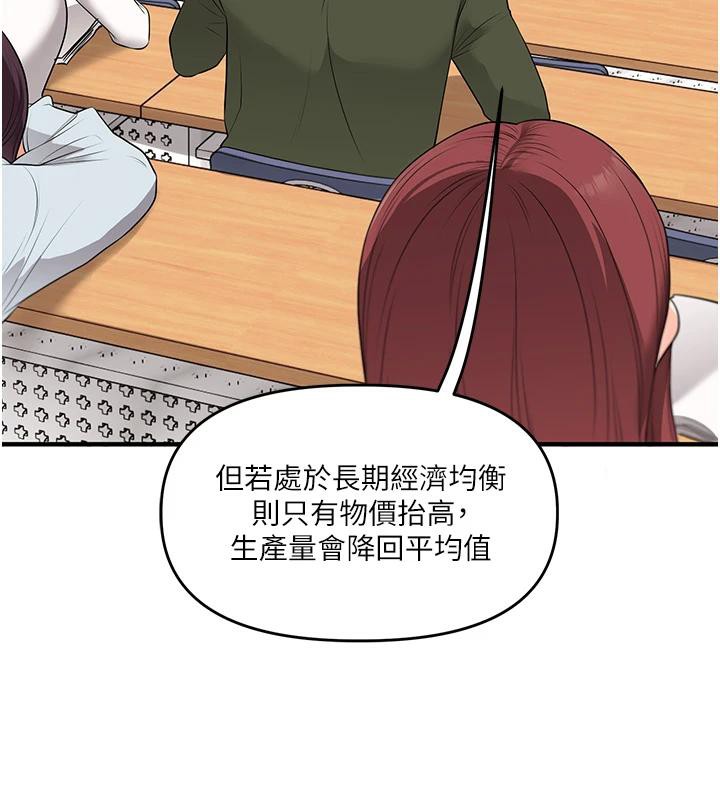 《玩轉學姊》漫画 第73話-偷錄激情交媾現場