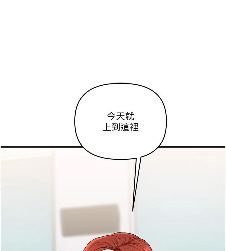 《玩轉學姊》漫画 第73話-偷錄激情交媾現場