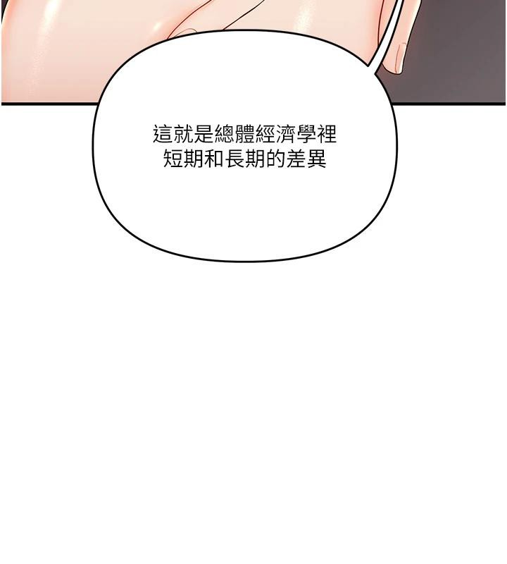 《玩轉學姊》漫画 第73話-偷錄激情交媾現場