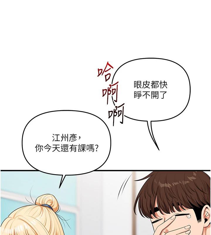 《玩轉學姊》漫画 第73話-偷錄激情交媾現場