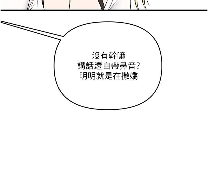 《玩轉學姊》漫画 第73話-偷錄激情交媾現場