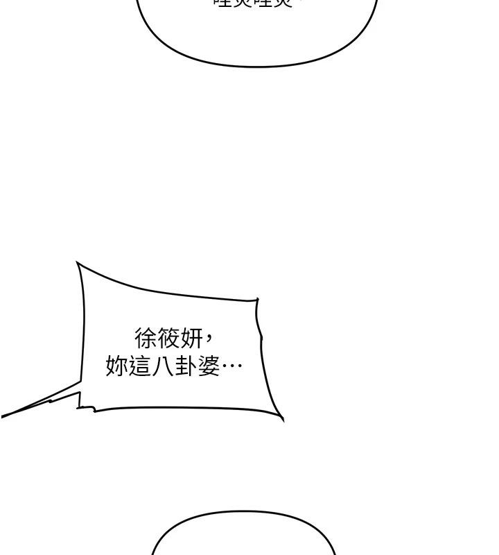《玩轉學姊》漫画 第73話-偷錄激情交媾現場