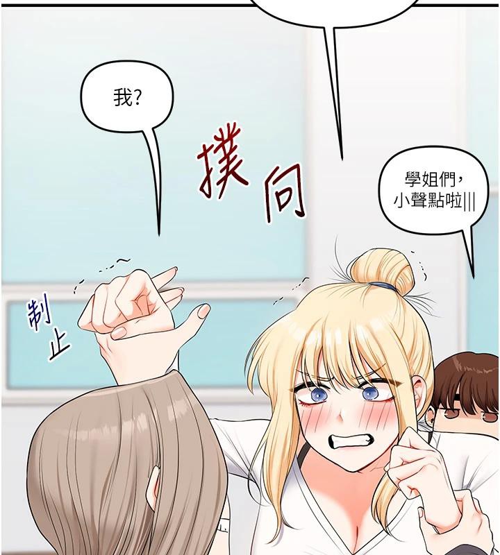 《玩轉學姊》漫画 第73話-偷錄激情交媾現場