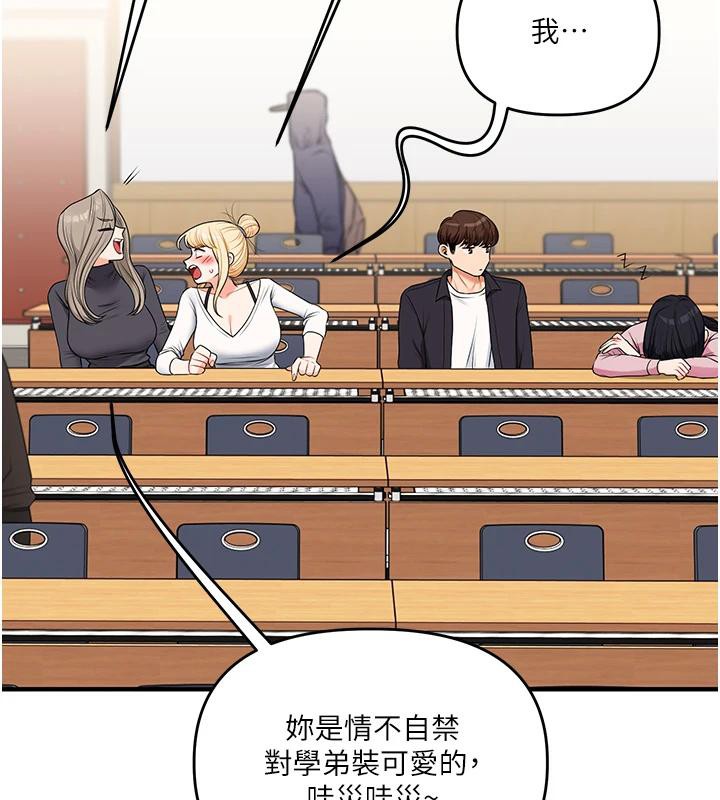 《玩轉學姊》漫画 第73話-偷錄激情交媾現場