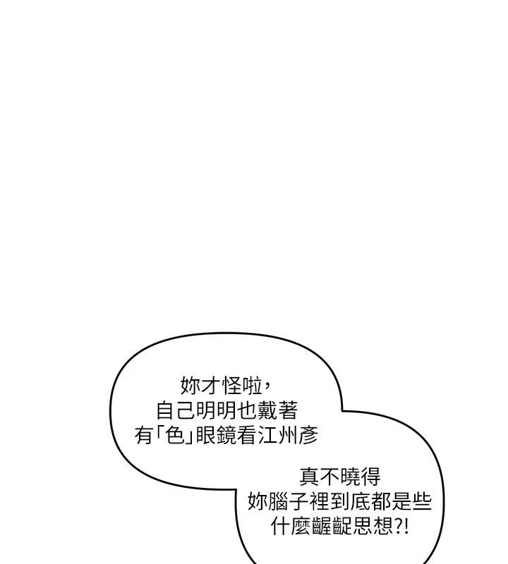 《玩轉學姊》漫画 第73話-偷錄激情交媾現場