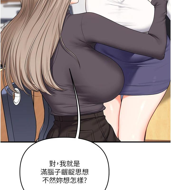 《玩轉學姊》漫画 第73話-偷錄激情交媾現場