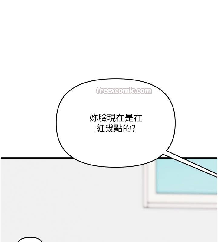 《玩轉學姊》漫画 第73話-偷錄激情交媾現場