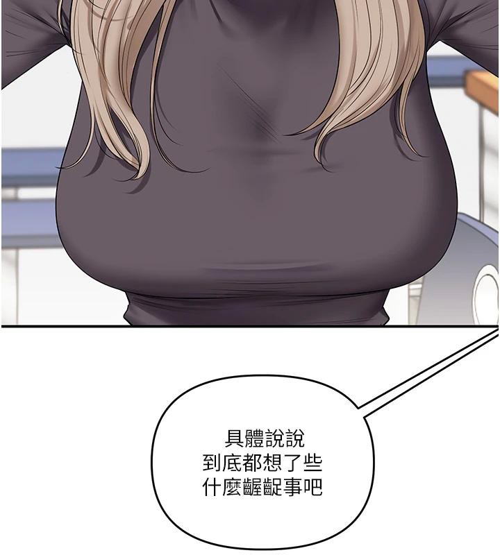 《玩轉學姊》漫画 第73話-偷錄激情交媾現場
