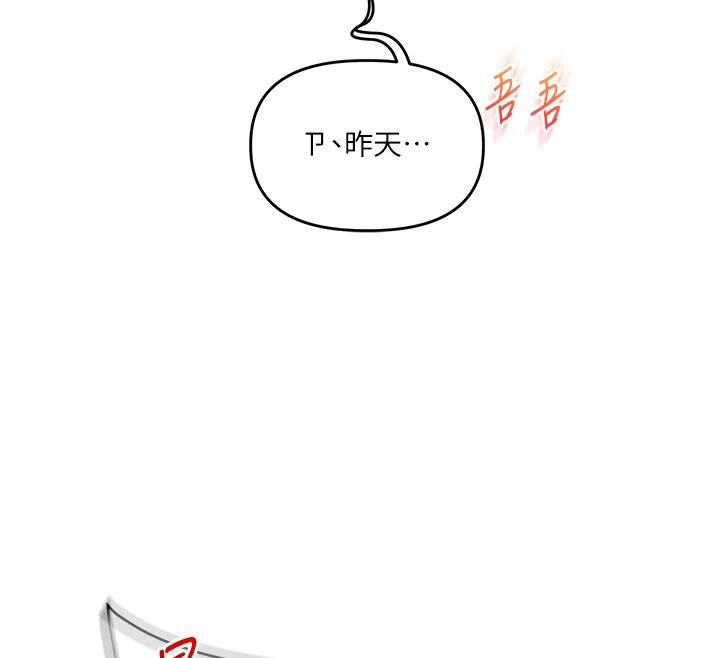 《玩轉學姊》漫画 第73話-偷錄激情交媾現場