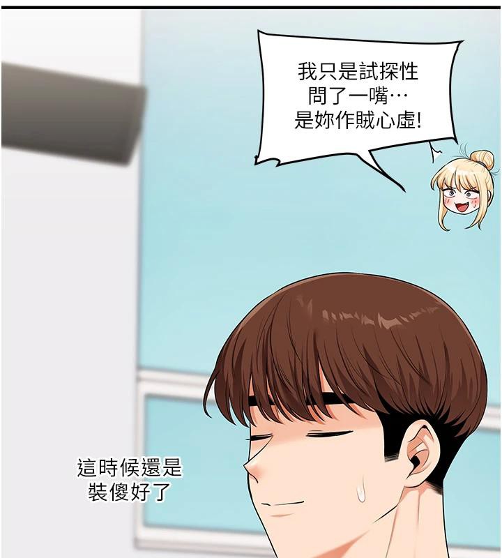 《玩轉學姊》漫画 第73話-偷錄激情交媾現場