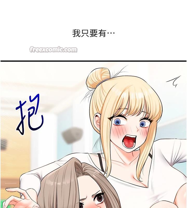 《玩轉學姊》漫画 第73話-偷錄激情交媾現場